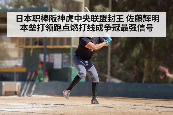 baseball batter swing action